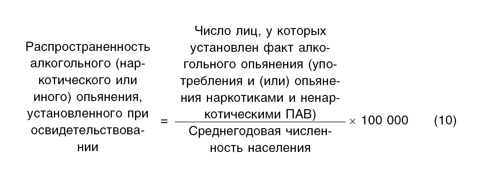 Установите факт употребления водителем вызывающих алкогольное опьянение