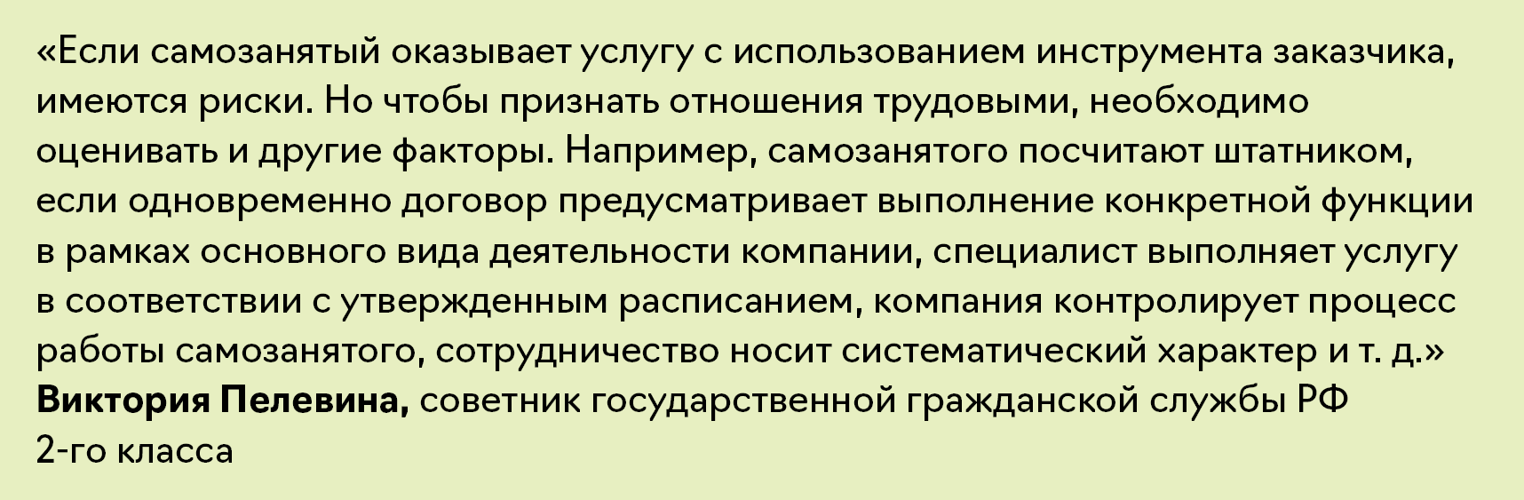 Работа с самозанятыми разонравилась ФНС: новые правила с 1 марта 2024 года  – Упрощёнка № 2, Февраль 2024