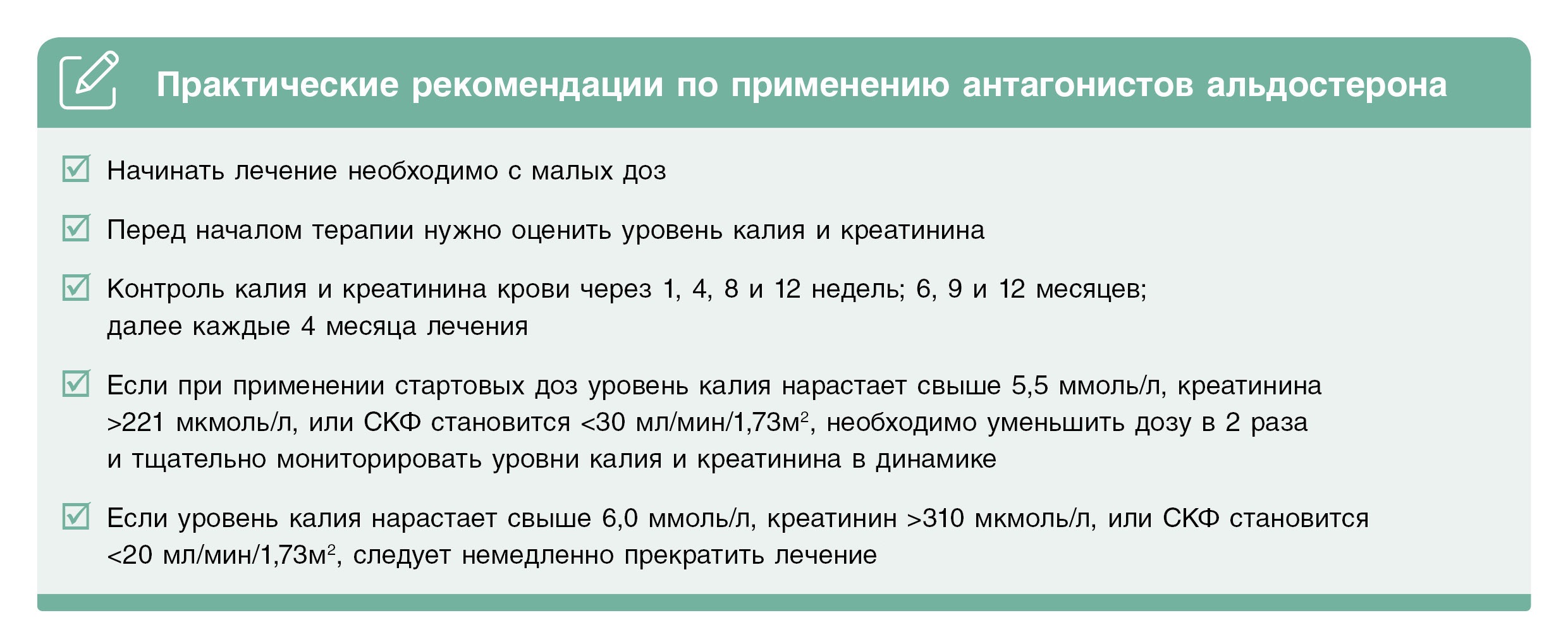 Топ-6 памяток для кардиологов: практические рекомендации по лечению ХСН