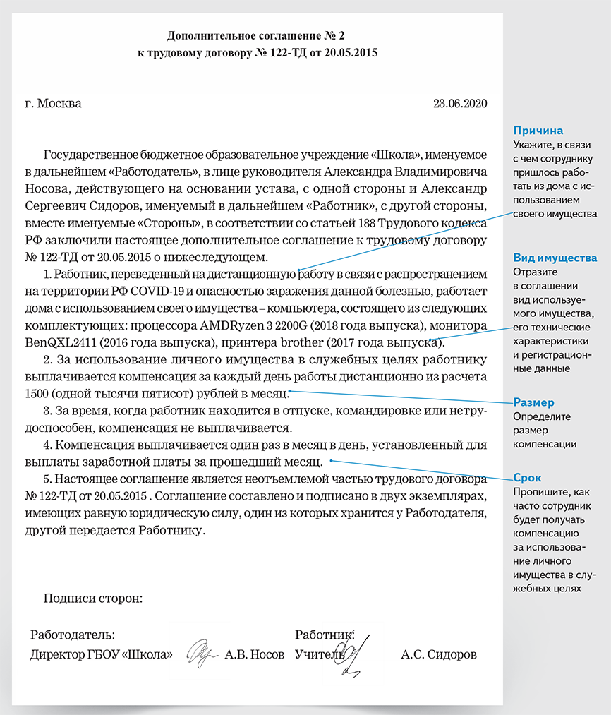 Представление на почетного работника образования учителя образец