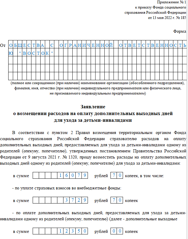 Те, кто воспользовался отсрочкой по взносам, лишатся денег из ФСС. Поясняем  почему – Зарплата № 8, Август 2022