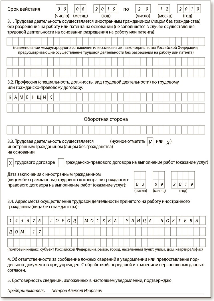 С 9 сентября сообщайте о работниках по новой форме – Упрощёнка № 10,  Октябрь 2019