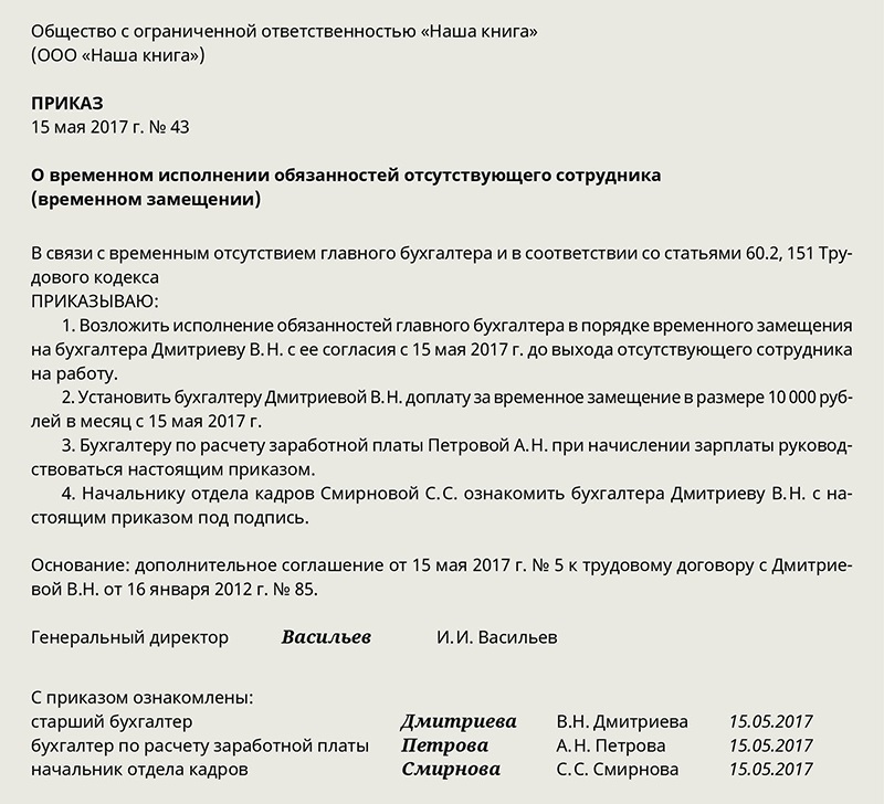 Справка по кадрам образец