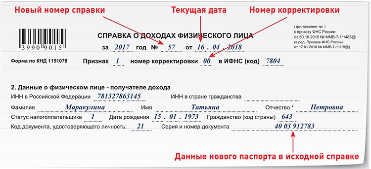 Код россии 643