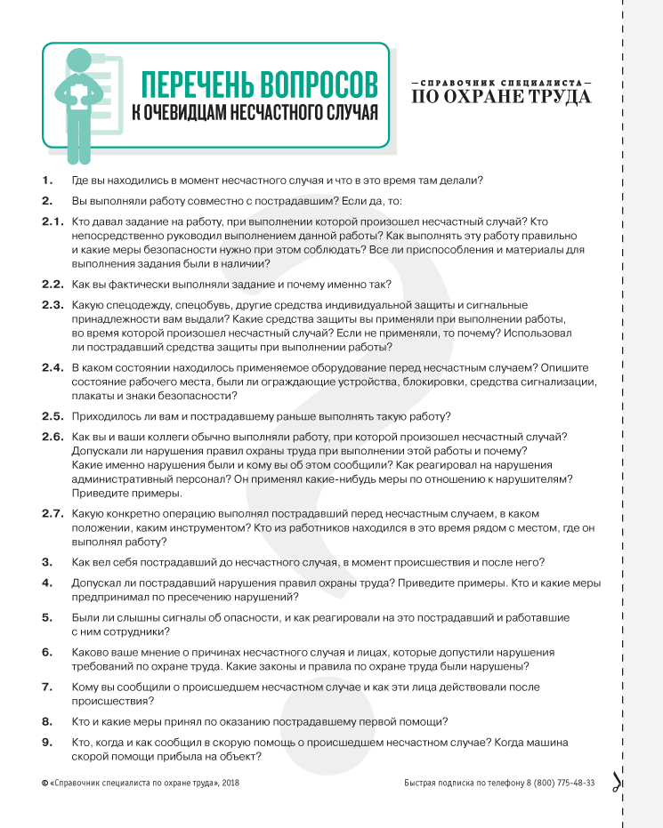 Профессиональные риски в охране труда алгоритм оценки и готовые образцы