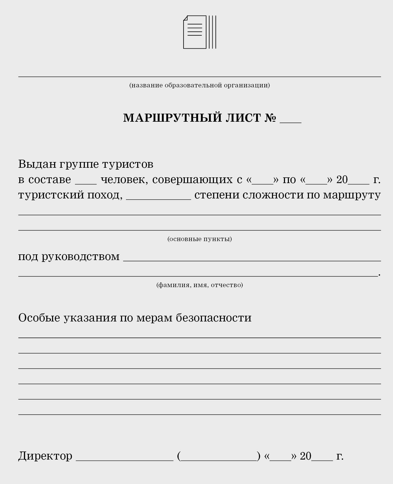 После оформления и подписания какого документа работа комиссии оао ржд по расследованию транспортных