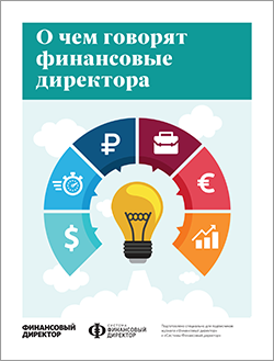 Реклама финансов. Реклама финансового директора. Финансовый директор картинки. Библиотека финансового директора.