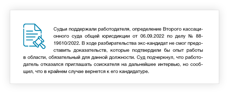 На компании массово жалуются из-за отказов в приеме на работу