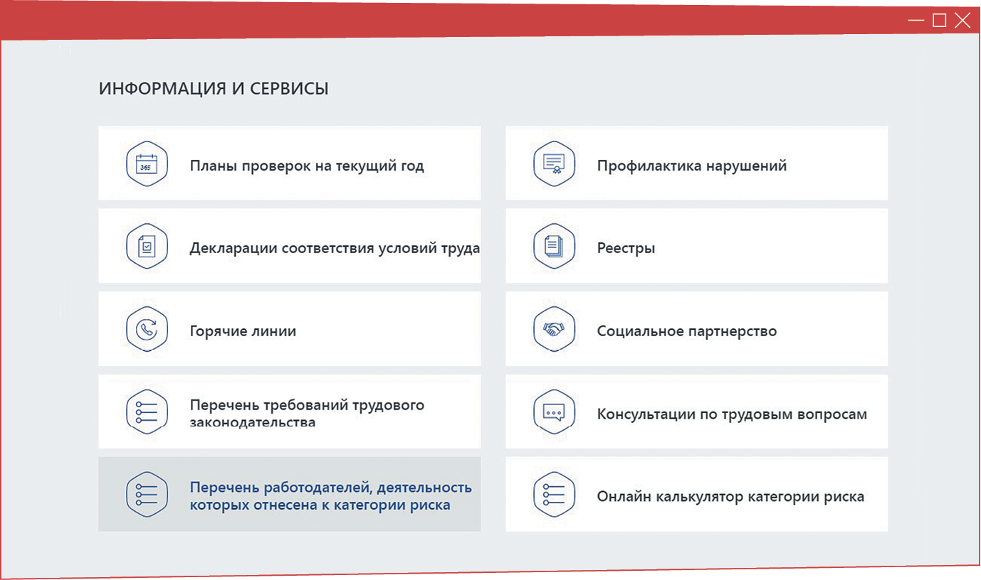 Проверки фнс на 2022 год план и график проверок по инн