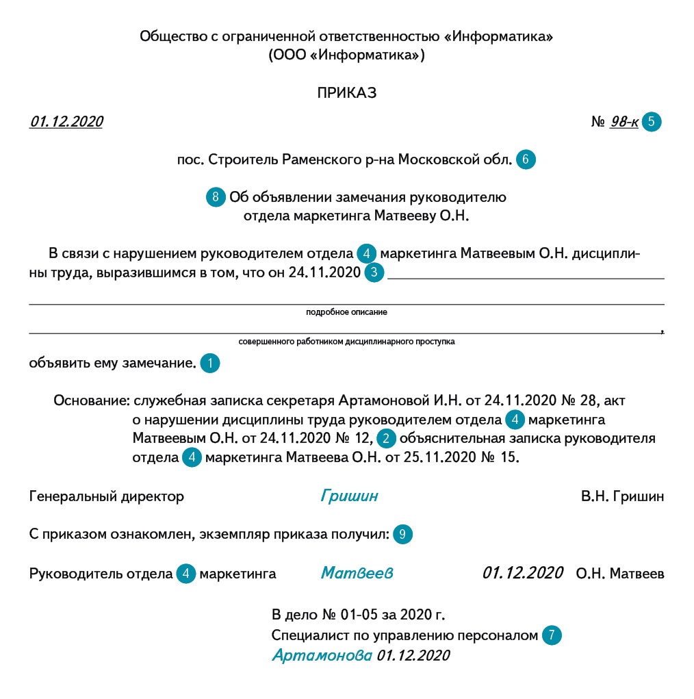 Как оформить приказ по госту образец