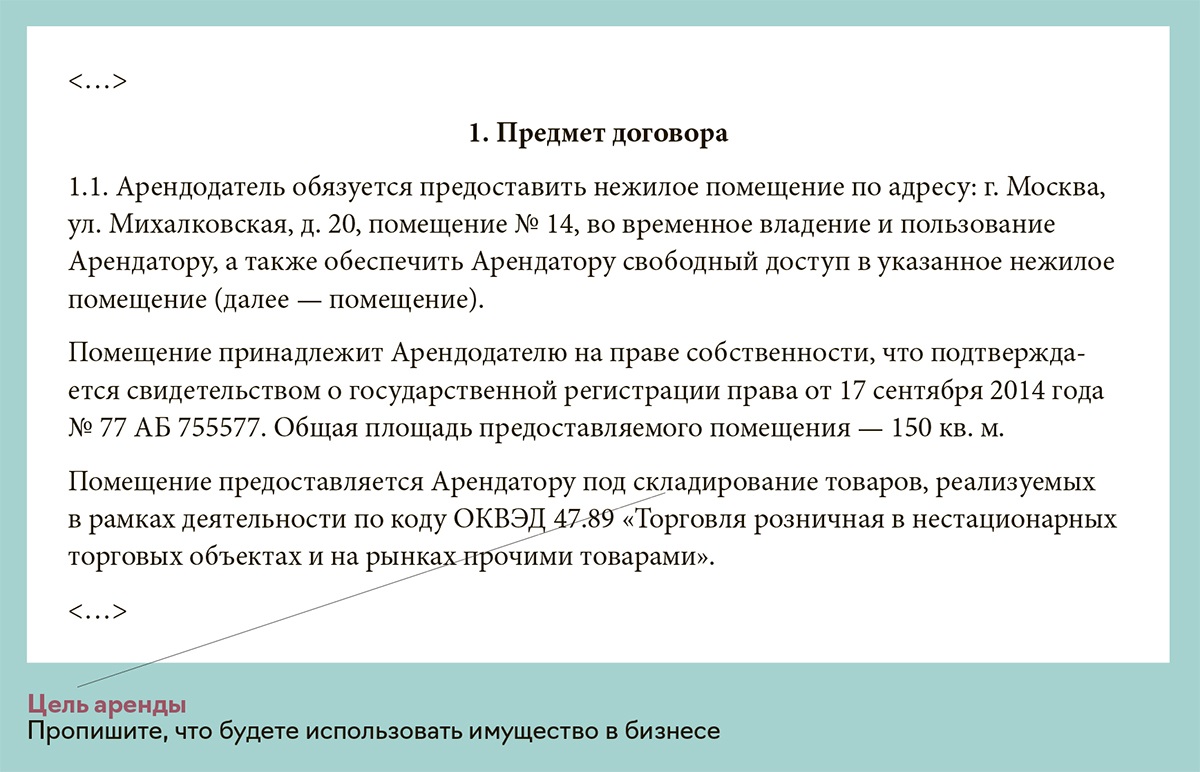 Три главных правила для учета арендных расходов на упрощенке – Упрощёнка №  10, Октябрь 2023