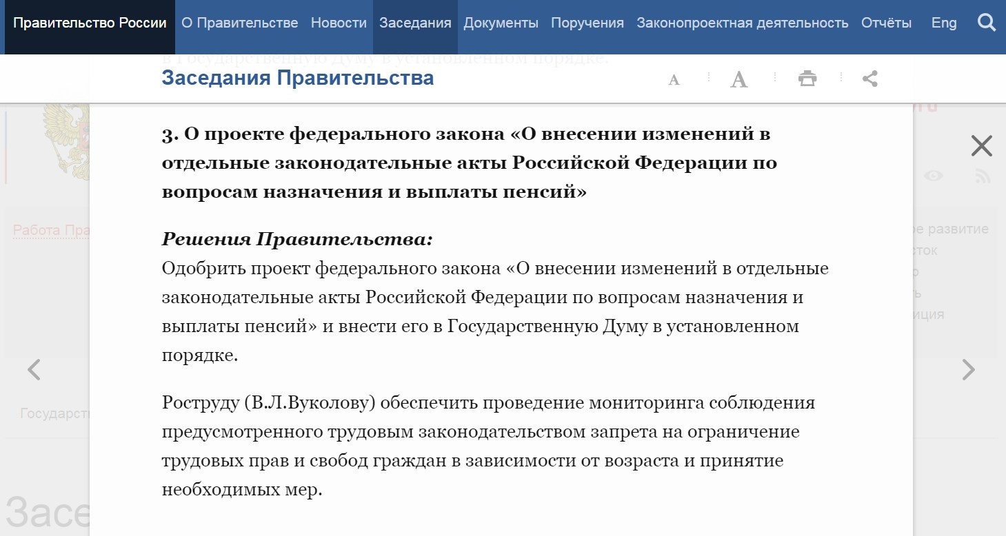 Внимание! Новый отчет на работников – Упрощёнка № 9, Сентябрь 2018