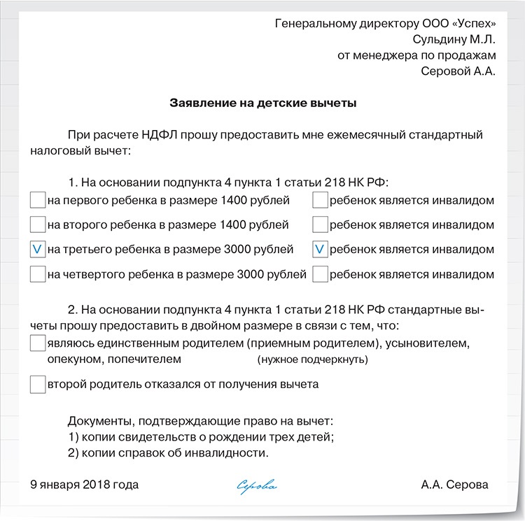 Детские Вычеты С Начала Года: Памятка Для Бухгалтера – Упрощёнка.