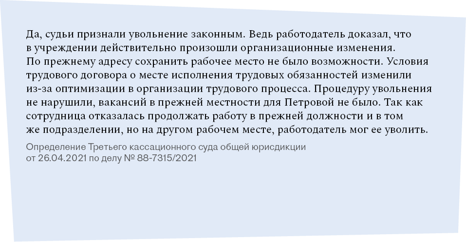 Работник отказывается от перемещения \ год \ Акты, образцы, формы, договоры \ КонсультантПлюс