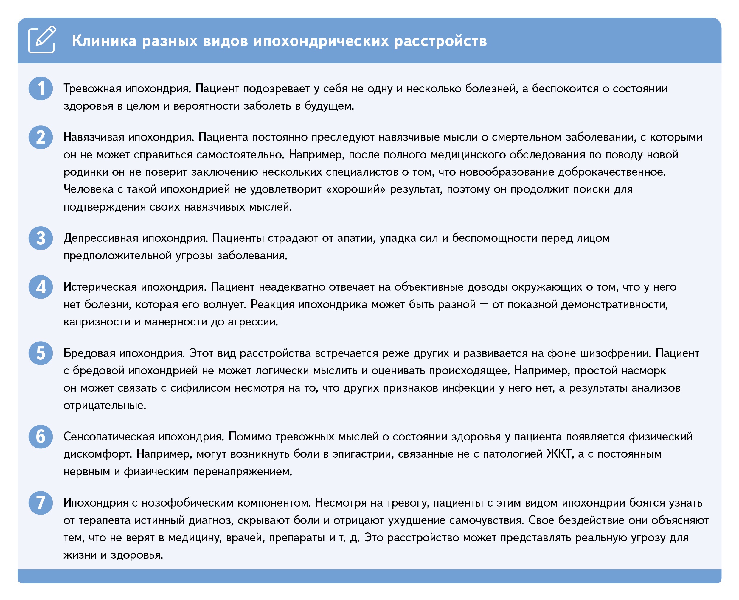 Как пережить визит пациента-ипохондрика и потом не писать объяснительные начальству — инструкция для стоматолога