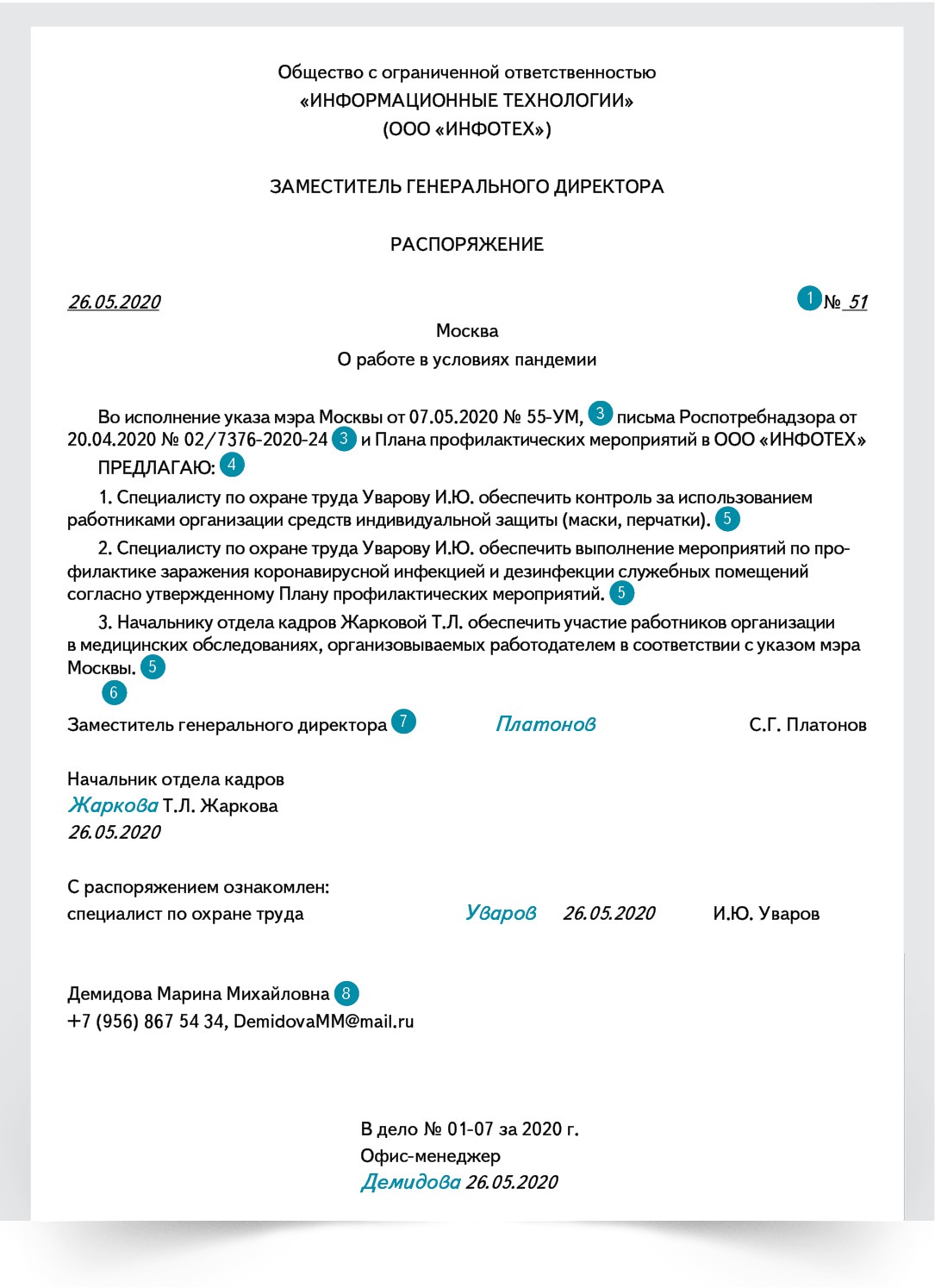 Секретарь набирает на компьютере текст приказа под диктовку начальника какое это свойство внимания