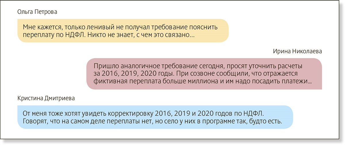 Переплату по НДФЛ можно вернуть или зачесть в счет предстоящих платежей в течение трех лет