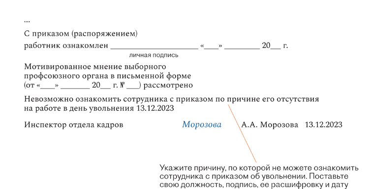 «Роспись» или «подпись», как правильно и в чём отличие?