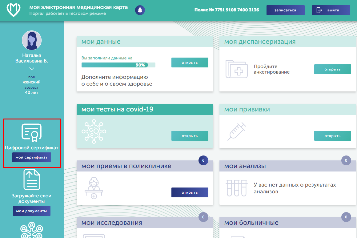 Qr код для ресторанов в москве не москвичу