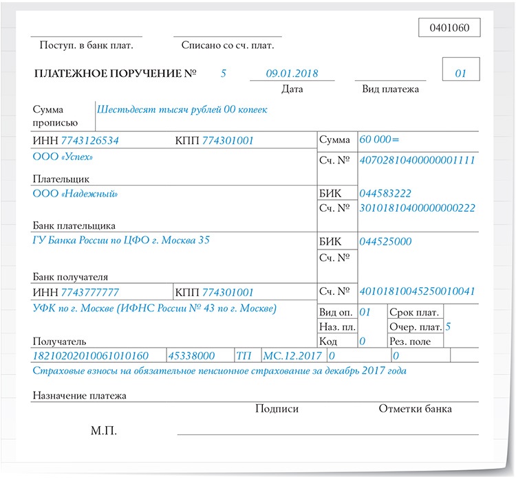 Как оплатить налог за ооо от физ лица образец