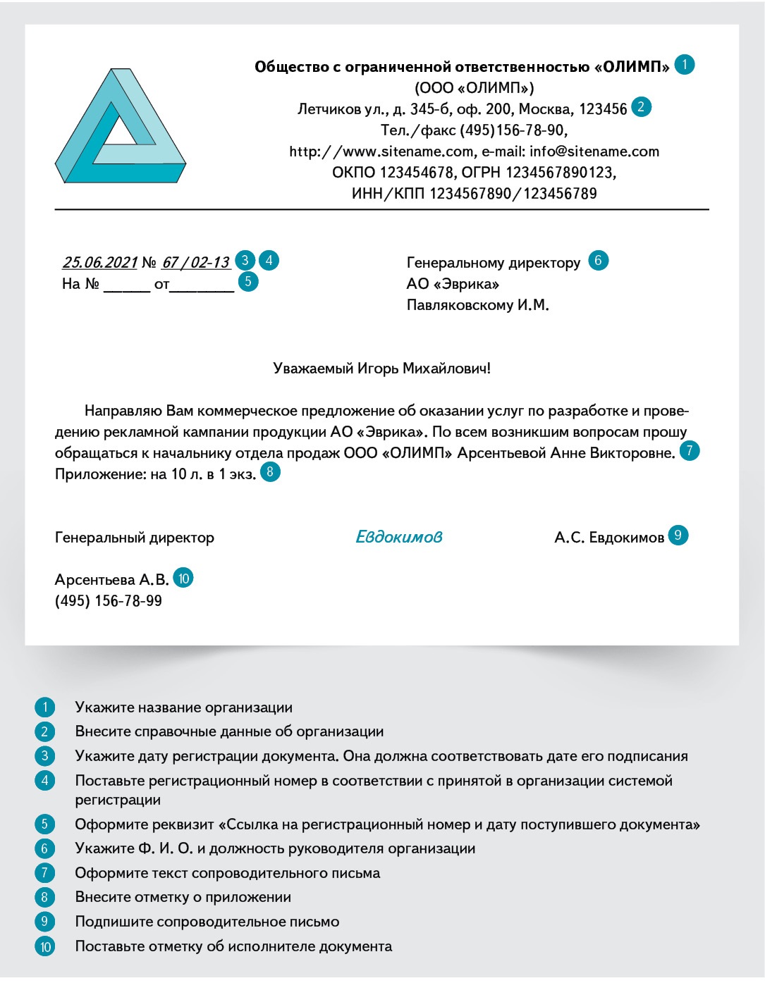 оформить офис 8 марта