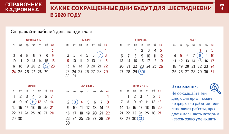 3 3 сколько рабочих дней