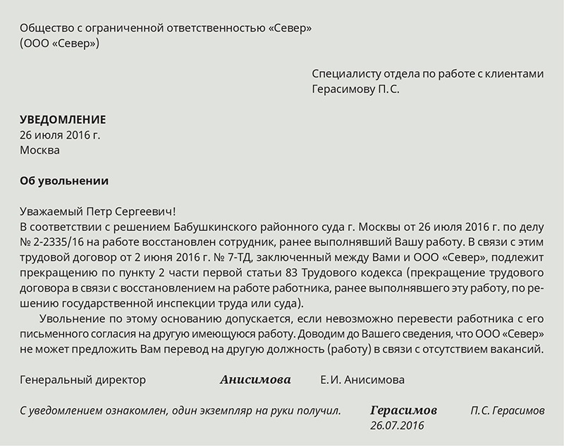 Служащий рассказал начальнику о своем проекте реорганизации работы отдела ответ