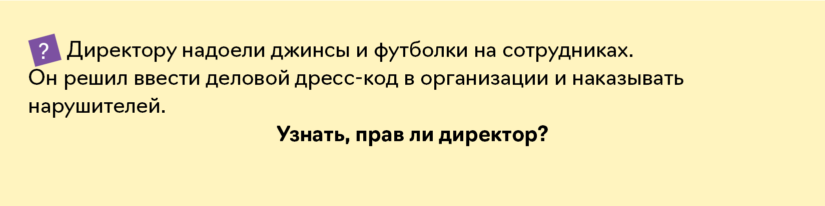 Просим начальникам или начальников. Просим начальникам или начальников. Имеет ли право директор. Как отказать руководителю в дополнительной работе вежливо. Демотиваторы про начальство.