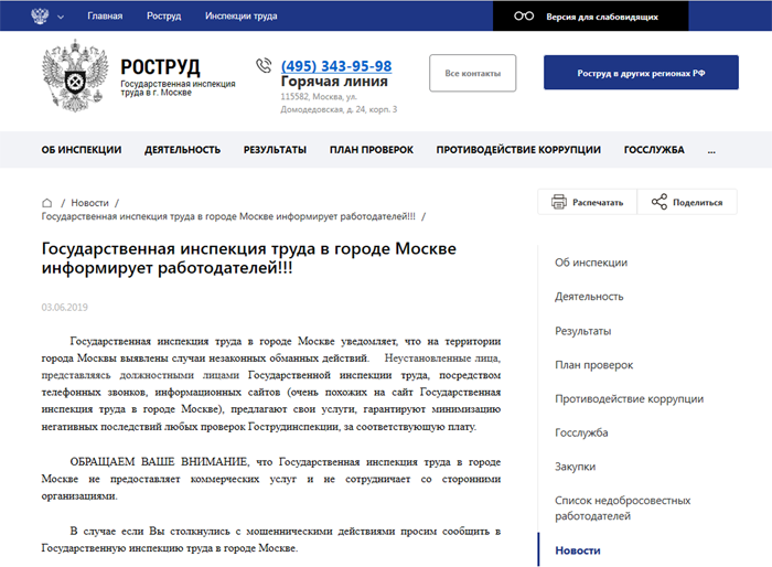 Сайт гит московской области. Мониторы МЖИ - портал наш город.