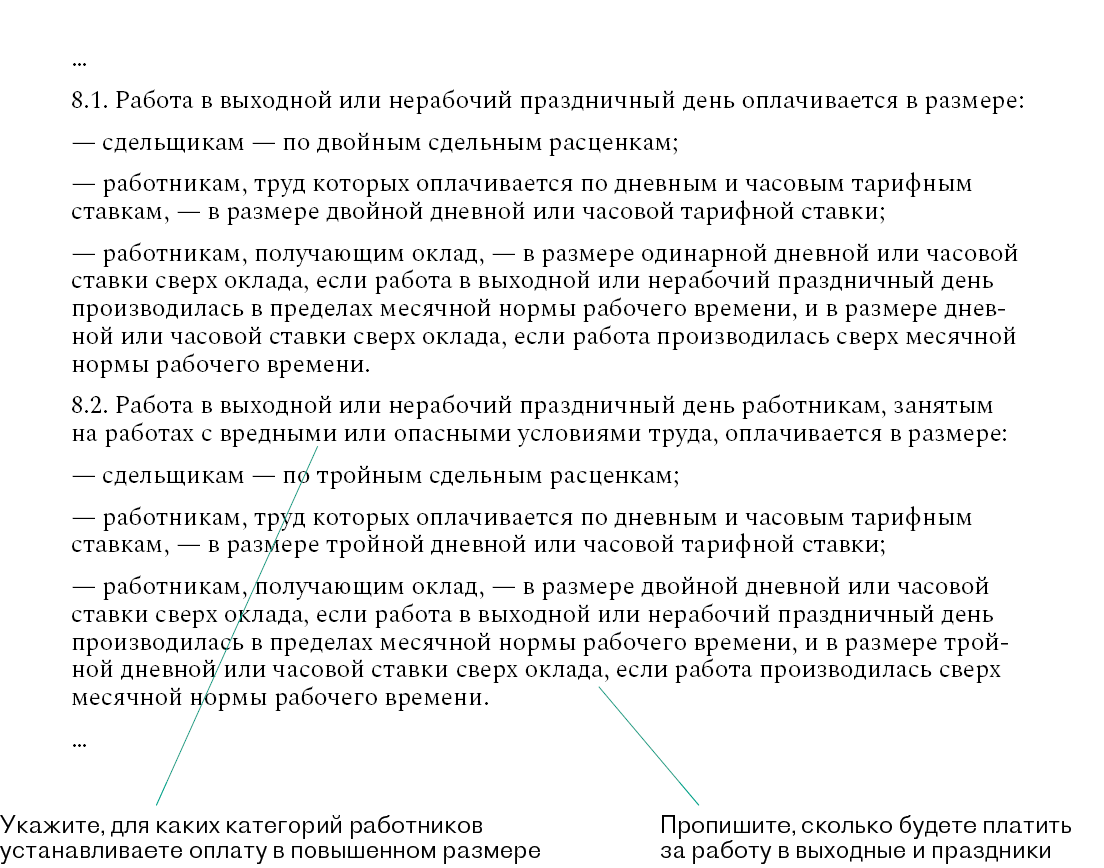 Платить зарплату нужно по-новому: четыре разъяснения Конституционного суда  – Кадровое дело № 6, Июнь 2020