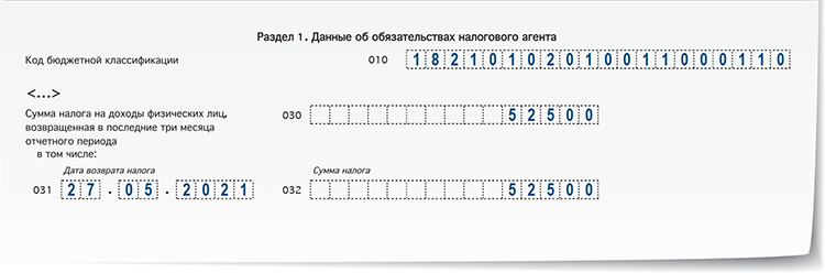 6-НДФЛ за 1 квартал 2023.