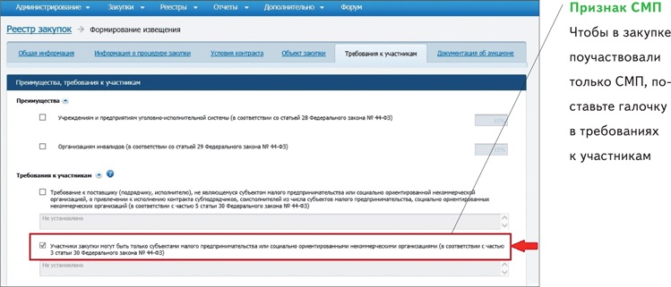 Не подлежит размещению в еис в сфере закупок информация о закупках компьютеров