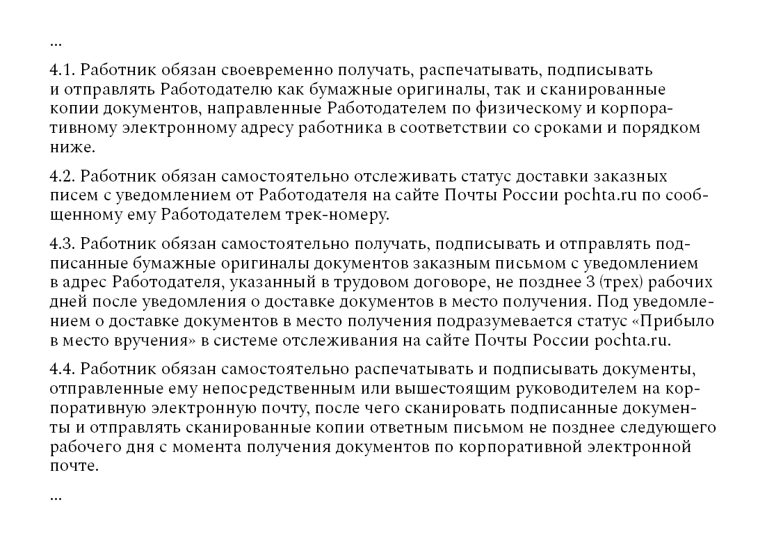 Удаленщик игнорит совещания и срывает сроки заданий. Как наказать или  уволить – Кадровое дело № 12, Декабрь 2020