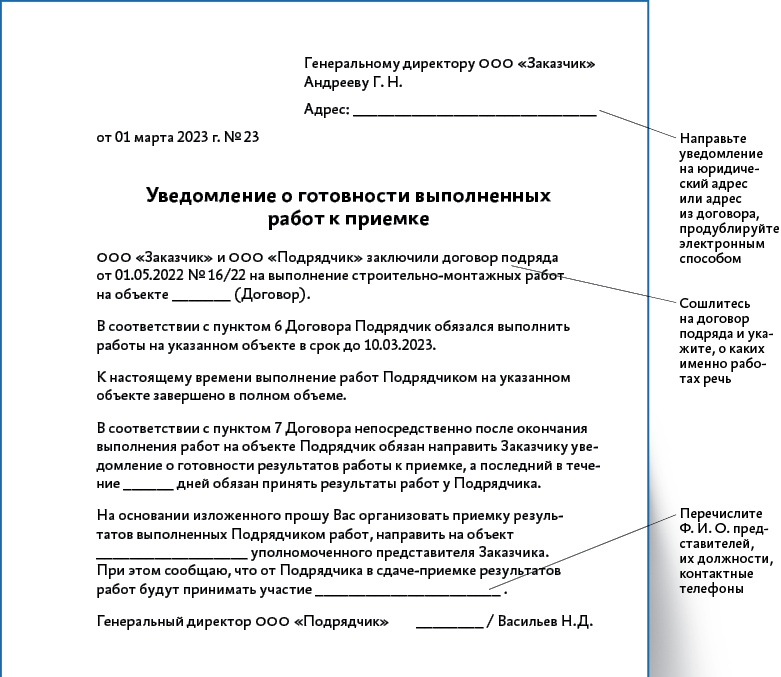 Ответственность заказчика при расторжении договора оказания услуг