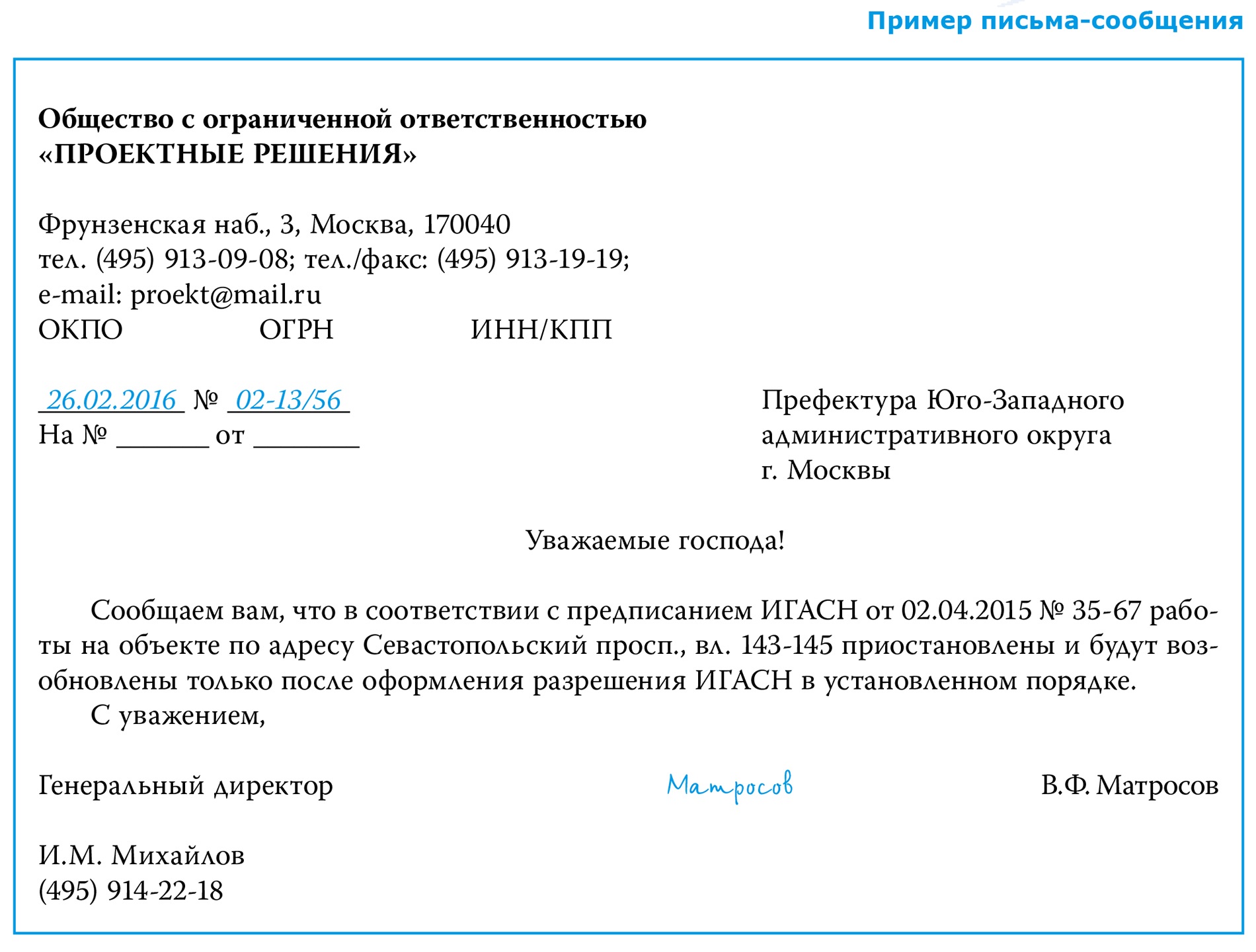 Предоставленная документация