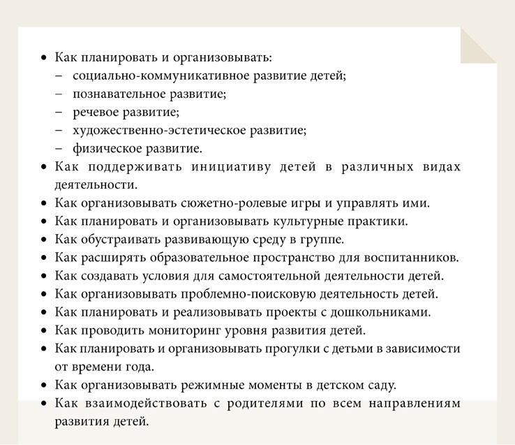 План методической работы школы на 2022 2023