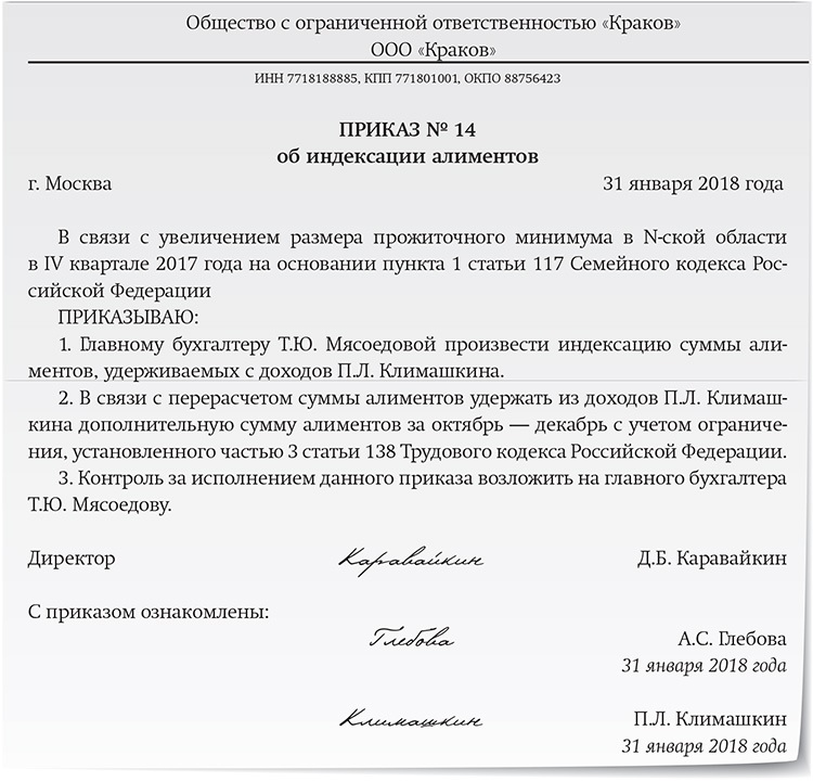 Заявление на удержание из заработной платы штрафа гибдд образец