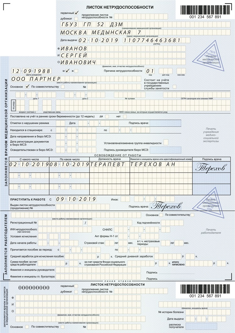 Ошибки врача и главбуха приводят к спорам с ФСС – Упрощёнка № 10, Октябрь  2019