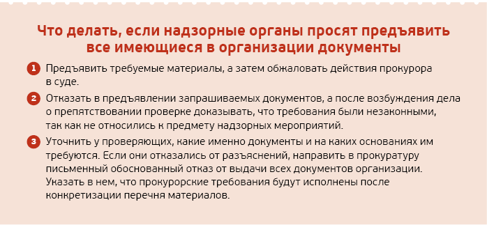 Что является основанием для прокурорской проверки работодателя. План проведения прокурорской проверки образец. план прокурорской проверки. план проведения прокурорской проверки. на основании чего проводится прокурорская проверка документ.