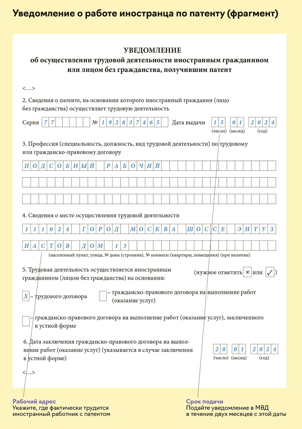 Новые дела, о которых нужно напомнить даже опытным бухгалтерам – Упрощёнка  № 12, Декабрь 2023